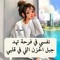 حبيبه سعيد أبراهيم سعيد