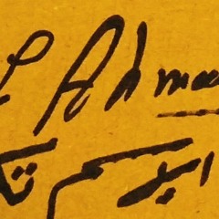 Youssef Ghail
