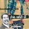 احمد سليم الهشمي