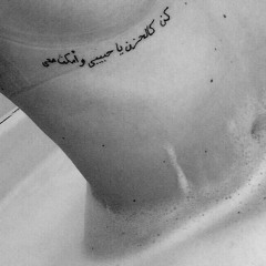 هِبةٌ الله