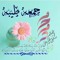 ،علاء