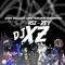 DJ XZ