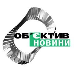 Об'єктив-новини