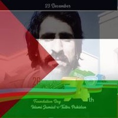 Irfan Ullah