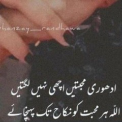 کھگہ چوہدری