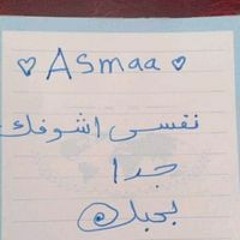 Asmaa Sabry