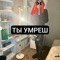 yobany_kozel
