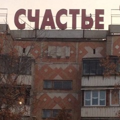 интуиция