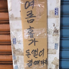 미캉