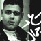 سعد جمال