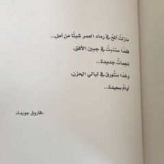 Rawan