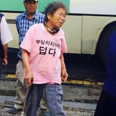 안쭈쭈