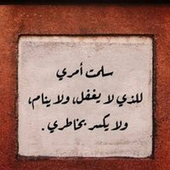 ضحكتي با الدنيا