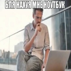 never that