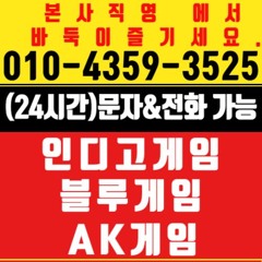 블루/인디고/ak/몰디브/총판 010.4359.3525