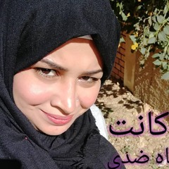 Om Salma