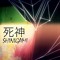 Shinigami