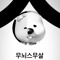 71ㅓㅇ억