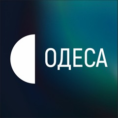 Твій подкаст | Суспільне Одеса