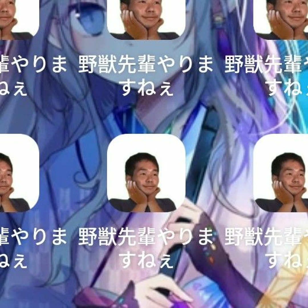 Stream 野獣先輩やりますねぇ music | Listen to songs, albums