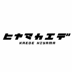Kaede Hiyama/ヒヤマカエデ