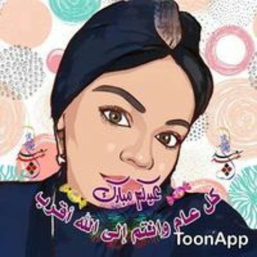 Stream Eng-Fatima Nasser music | Listen to songs, albums, playlists for ...