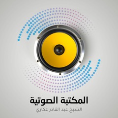 22-1-2021  صلي وسلم .wav
