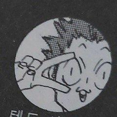 이거누