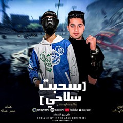 كاريوكي المجهول