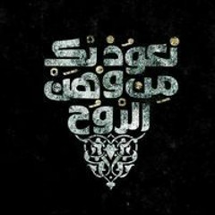 Ebarhim Elagaty