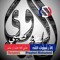 البدوي للرخام والجرانيت البدوي