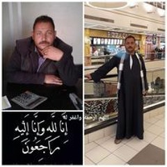 محمد جمال ابو حماد