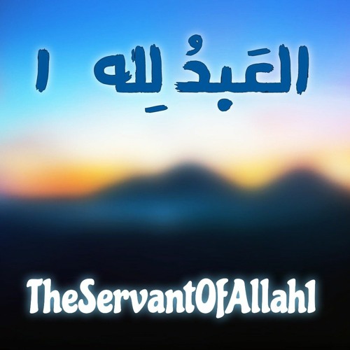 العبد لله ١ | TheServantOfAllah1’s avatar