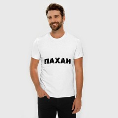 PAXAN