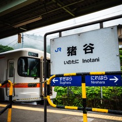 楡原