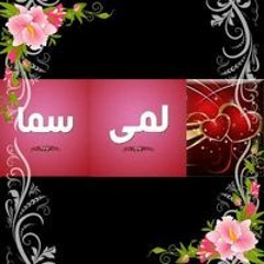 Lama Mohammed