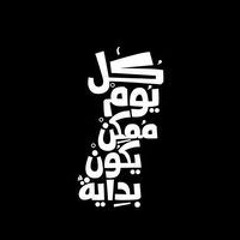 Saif Alfar