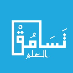 تسامق