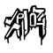 XploZ