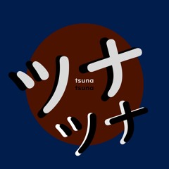 tsunatsuna records