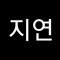 Joo