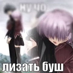 ^^выпил^яд^^