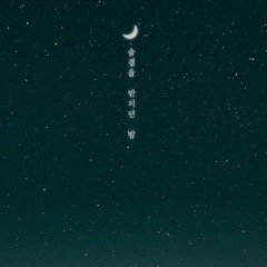 최진영