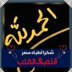 Ahmed Ebied El Basri