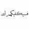 nashwa
