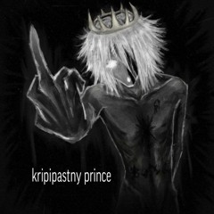 крипипастный принц