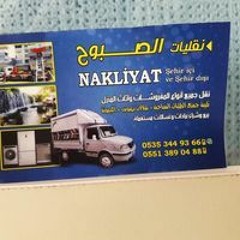 نقليات مرسين