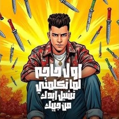 مهرجانات 2025