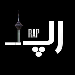 rapFarsi-hiphop