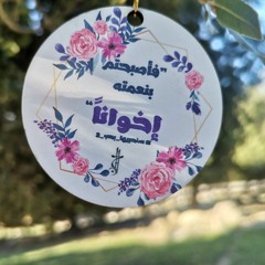 هداية القلب